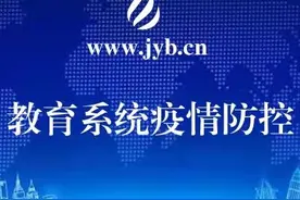 教育部：推迟2020年上半年中小学教师资格考试和教师资格认定有关工作图片