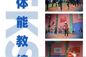 体能训练知识科普（完结篇）图片