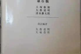 有图有真相，现在真的是要向日本学习中医了图片