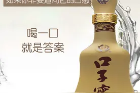 三杯两盏淡酒（3）：小资级300元档白酒哪些值得推荐？图片
