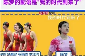 拒绝高处不胜寒，奥运双冠军陈梦受到国字号的力挺图片