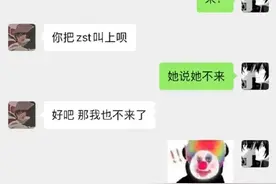 小丑竟在我身边系列！舔狗舔到最后一无所有…图片