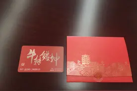 武汉通生肖卡“集齐”十二生肖，可在省内10个城市乘车购物图片