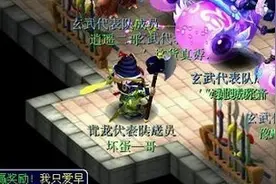 梦幻西游：现在比武大会还有人拖时间吗？不划算图片