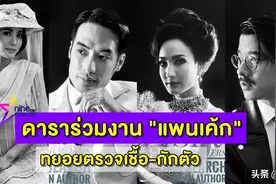 曾与Pancake共同参与活动 多名泰星陆续检测、隔离图片