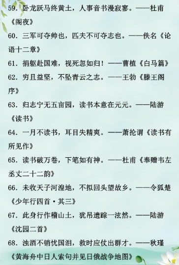 励志古诗篇，“大语文”文学积累，提笔就来，善于引用写满分作文