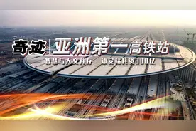 雄安高铁站亚洲第一大！西方专家也来学习，大国建造又火了一把图片
