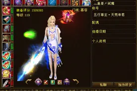 天龙一姐弑魔仙儿，打造第一军团弑魔家族，曾力压笑我狂皇族军团图片