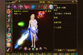 天龙一姐弑魔仙儿，打造第一军团弑魔家族，曾力压笑我狂皇族军团图片