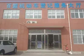 小型汽车“过户”业务可在沭阳办理  点击查看详情图片