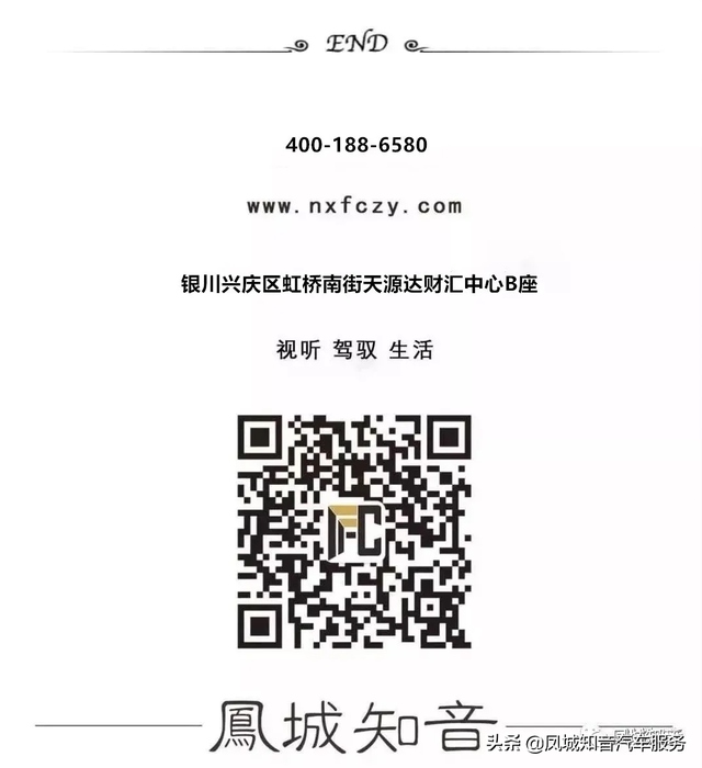 凤城知音汽车音响小知识——什么是中音喇叭？