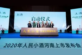 文化中原，清酱飘香｜人民小酒河南上市发布会取得圆满成功图片
