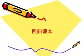 初中物理课本图片集，回归课本复习一定要看图片