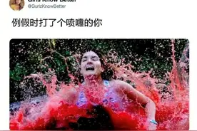 “来例假时打喷嚏的你…哈哈哈哈画面感极强！”图片