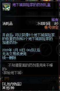 DNF95版本要来了！国服11.29日版本探秘地下城等加速毕业