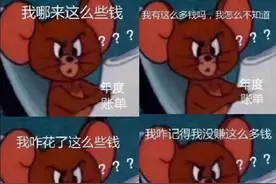 支付宝年度账单，炸出一堆段子文案图片