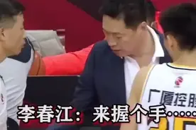 谁的错？赛后裁判拒绝与李春江握手，裁判：我觉得你很不礼貌图片