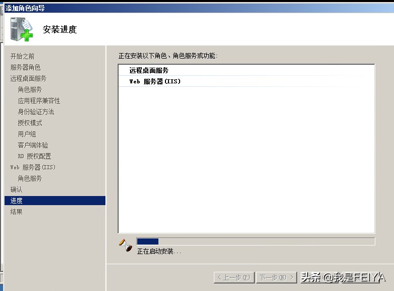 Windows 08系统服务器多界面与IIS安装教程插图17 Windows 08系统服务器多界面与IIS安装教程