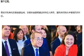 清空600亿资产，中国公民潘石屹几十亿税款的筹划分析图片