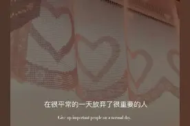 既然有人陪你了，我就悄悄退场了图片