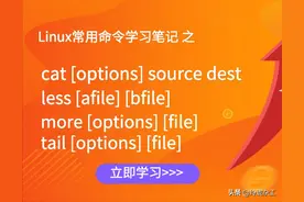 Linux运维学习笔记之常用命令 cat/less/more/tail图片