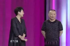 张凯丽现场调侃郭德纲：人老个矮，有脚气，观众乐的前仰后合了图片