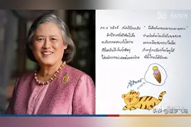 泰国诗琳通公主画可爱“睡虎”，以中国传统方式准备迎接新年图片
