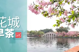「花城早茶」低保标准再提高！广州每人每月1087元丨@高三er，广东本科高校不再设高分优先投档线图片