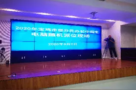 「图集」学生、家长看过来！宝鸡两所民办初中是这样“摇号”的图片