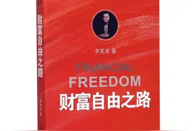 普通人为什么赚不到钱？李笑来说大都跳进了三个大坑图片