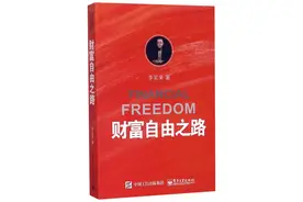 普通人为什么赚不到钱？李笑来说大都跳进了三个大坑图片