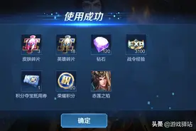 王者荣耀：最多5650战令币，必得三套限定！11款皮肤值得换图片