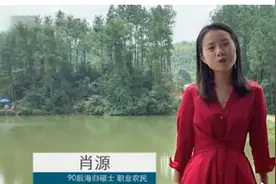 湖南海归女硕士回国种地，村民教育孩子一定不要学她，错了吗？图片