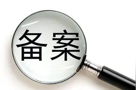 做网站时一定要做备案吗？图片