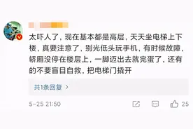 电梯1层＂飞＋撞＂30层顶楼 致1人亡！电梯故障如何保命？图片