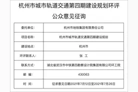 今天，萧山这几个镇街的人开心了！地铁四期规划环评公示，临浦瓜沥网友声音依旧最热闹图片