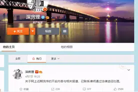 “深房理”涉嫌被调查？是给谁敲的警钟？图片