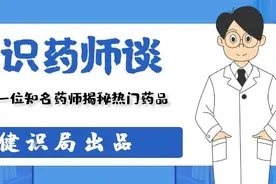 健识药师谈｜吃了避孕药为何还是“中奖”？你应该这样办图片