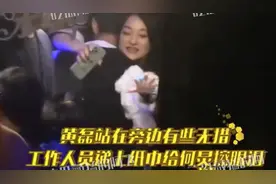 主持人整顿力度大？何炅扑到周迅怀里哭泣，此前被曝原定节目换人图片