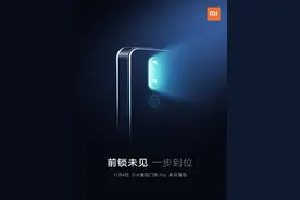 小米官宣智能门锁 Pro：11 月 4 日发布，或支持人脸识别图片