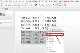 PPT演示技巧—PPT如何快速分离文本框图片