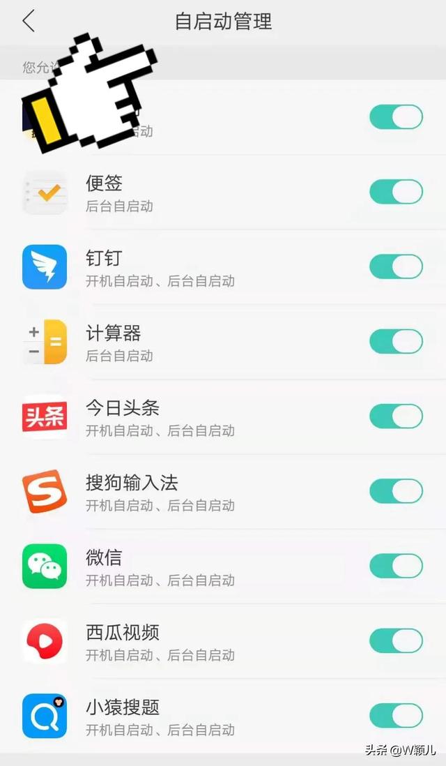 手机发热耗电快怎么办？只要关闭这个开关，一招教你轻松解决