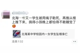 北海学生被推下楼？朋友圈一句话，广西一男子被行拘5日图片
