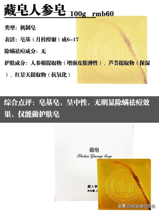 除螨硫磺皂红黑榜pk！最好用的永远是它，躺赢国货之光上海硫磺皂