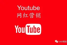 我是如何通过Youtube 网红视频，创造稳定月10个询盘的（免费）图片