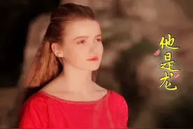 龙与少女的爱情故事，《他是龙》讲述不一样的龙的传说图片