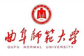 数学系超过北大清华，曲阜师范大学究竟是个什么模样图片