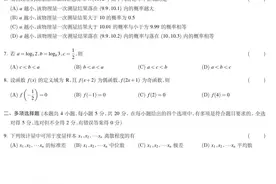 2021年新高考数学全国2卷(适用于重庆、海南、辽宁）图片