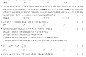2021年新高考数学全国2卷(适用于重庆、海南、辽宁）图片