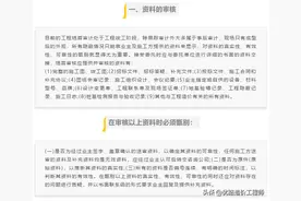 收藏！工程竣工结算的审计项目内容（附决算审计与结算审核区别）图片